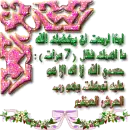 dua-dhikr