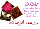 dua-dhikr