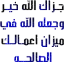 djazaka allah kheir