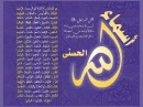 asma_allah