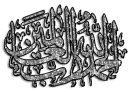 hamdulilah