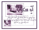 ayat al-schukr