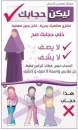 hijab