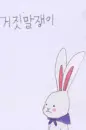 Bunny Pinocchio