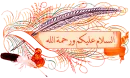 salam alaikum