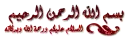 bismillah
