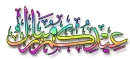 eid_saeid