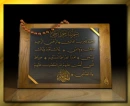 sure fatiha