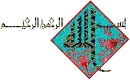 bismillah