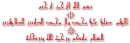 Bismillah