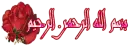 Bismillah