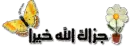 djazaka allah kheir