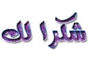 schukran