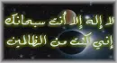 dhikr
