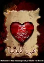 muhammad sas