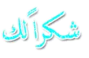 schukran