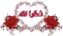 schukran