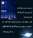 Hadith