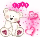 Cute bear love-Aira