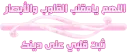 dua