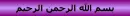 Salam Alaikum! Welcome to Fatima's Page!