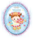 Virgo