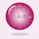 Djazaka Allah Kheir