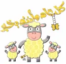 Eid Al-Adhaa