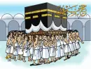 Eid Al-Adhaa