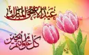 Eid Al-Adhaa