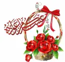 Eid Al-Adhaa
