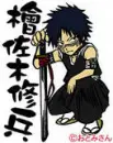 chibi hisagi
