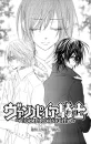 Vampire Knight