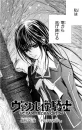 Vampire Knight