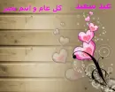 Eid Saeid