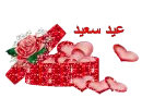 Eid Saeid