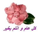 Kal Antum Bikheir