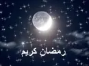 Ramadan Karim