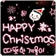 happy christmas