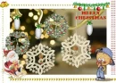 Merry