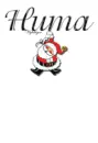 Santa - Huma