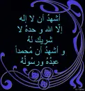 Shahada