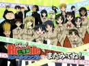 School Rumble