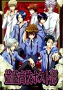 katekyo hitman reborn