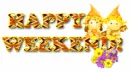 HAPPY WEEKEND..