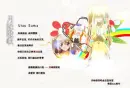 shugo chara
