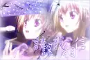 shugo chara