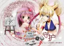 shugo chara