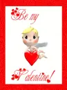 be my valentine
