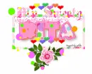 My Sweety Rita